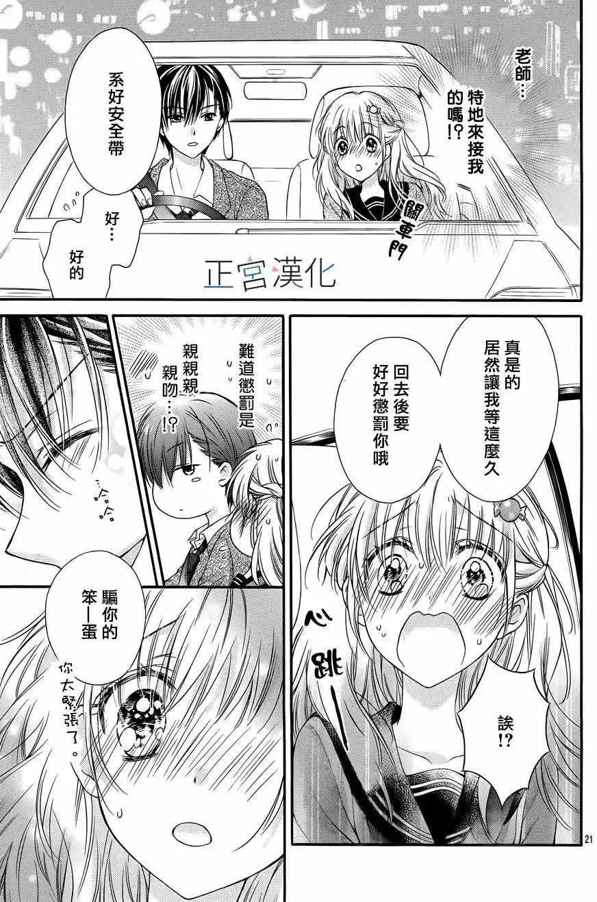 第03回 第21页
