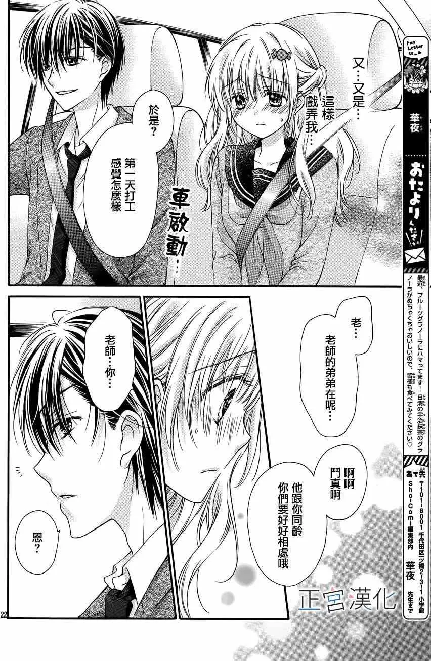 第03回 第22页