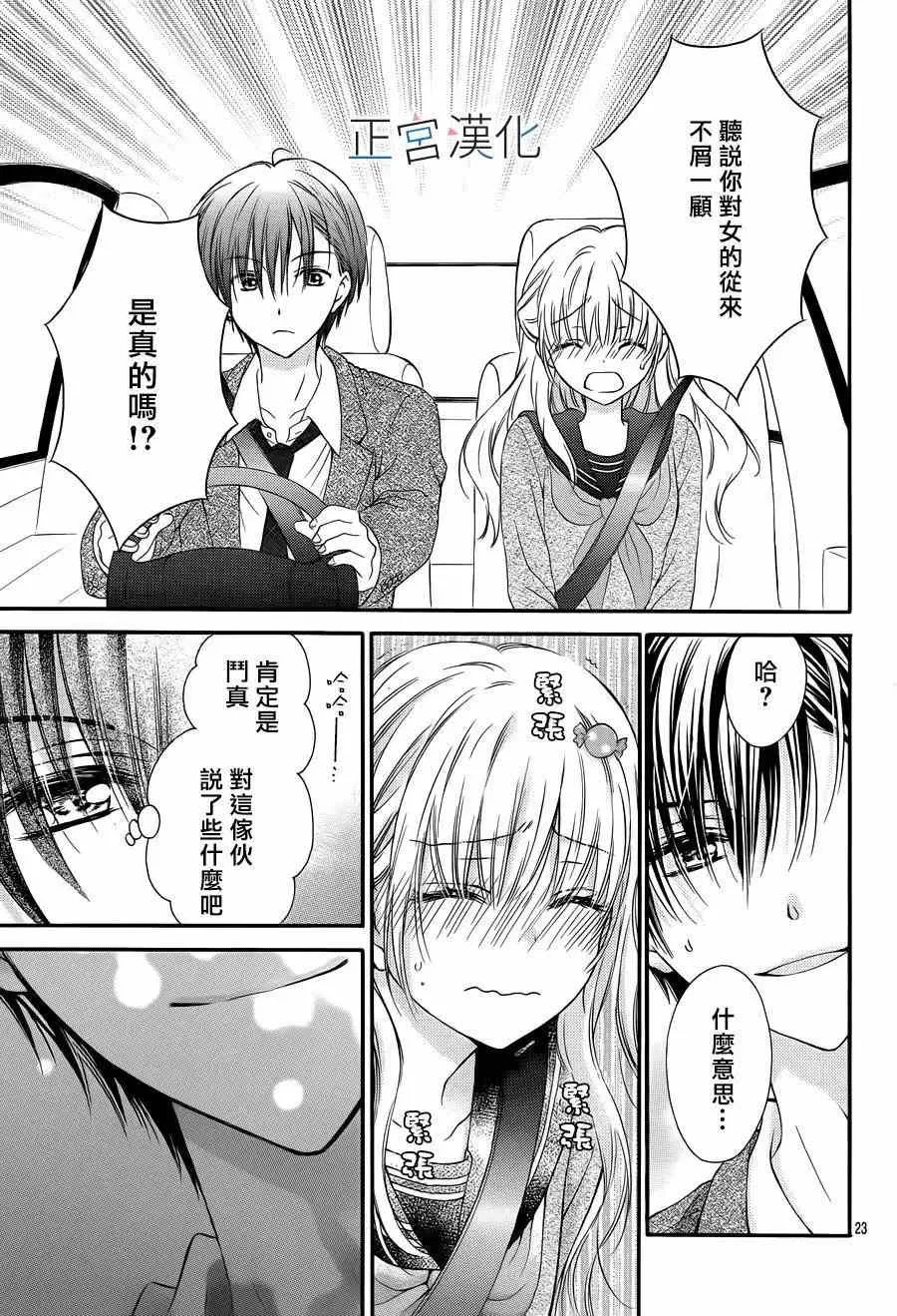 第03回 第23页