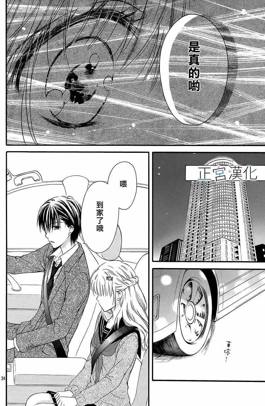 第03回 第24页