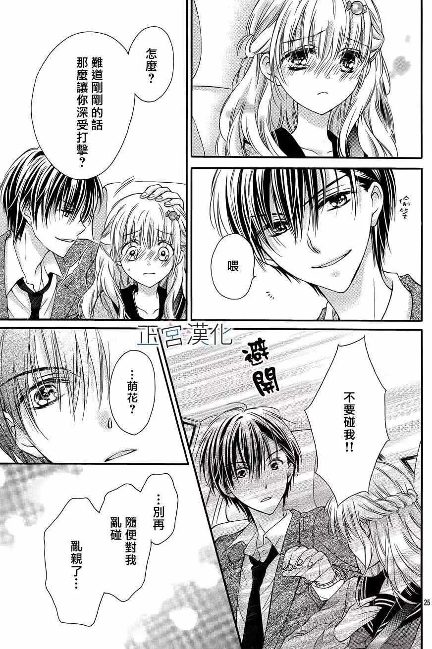第03回 第25页