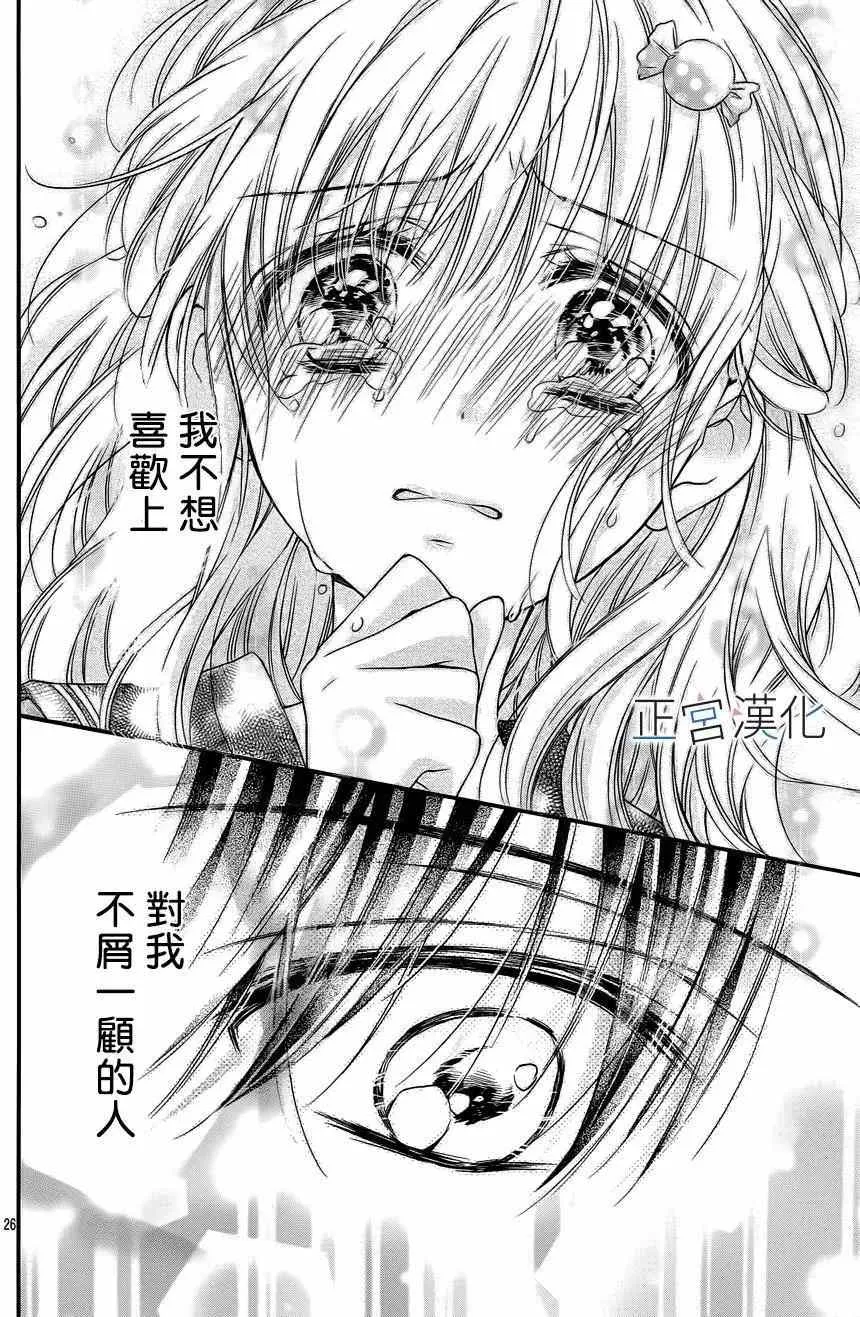 第03回 第26页