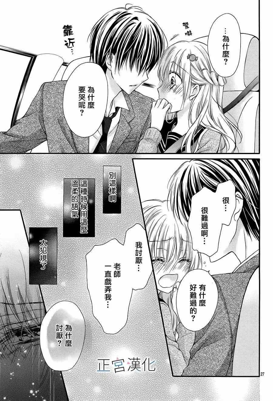 第03回 第27页