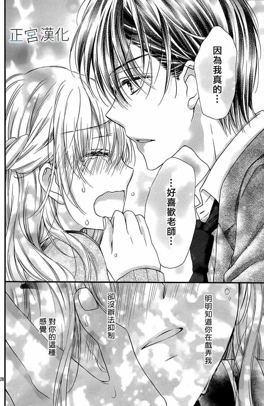 第03回 第28页