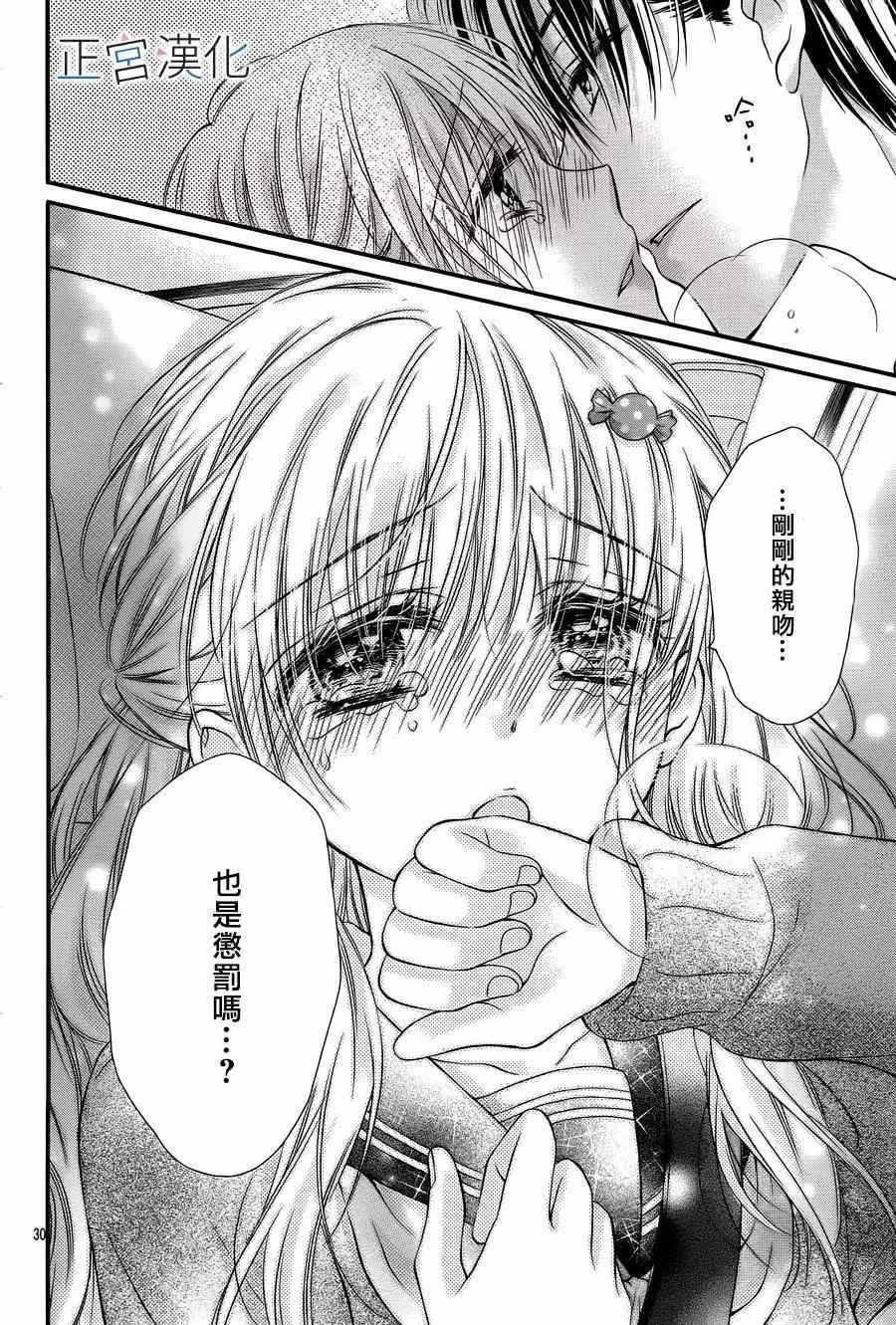 第03回 第30页