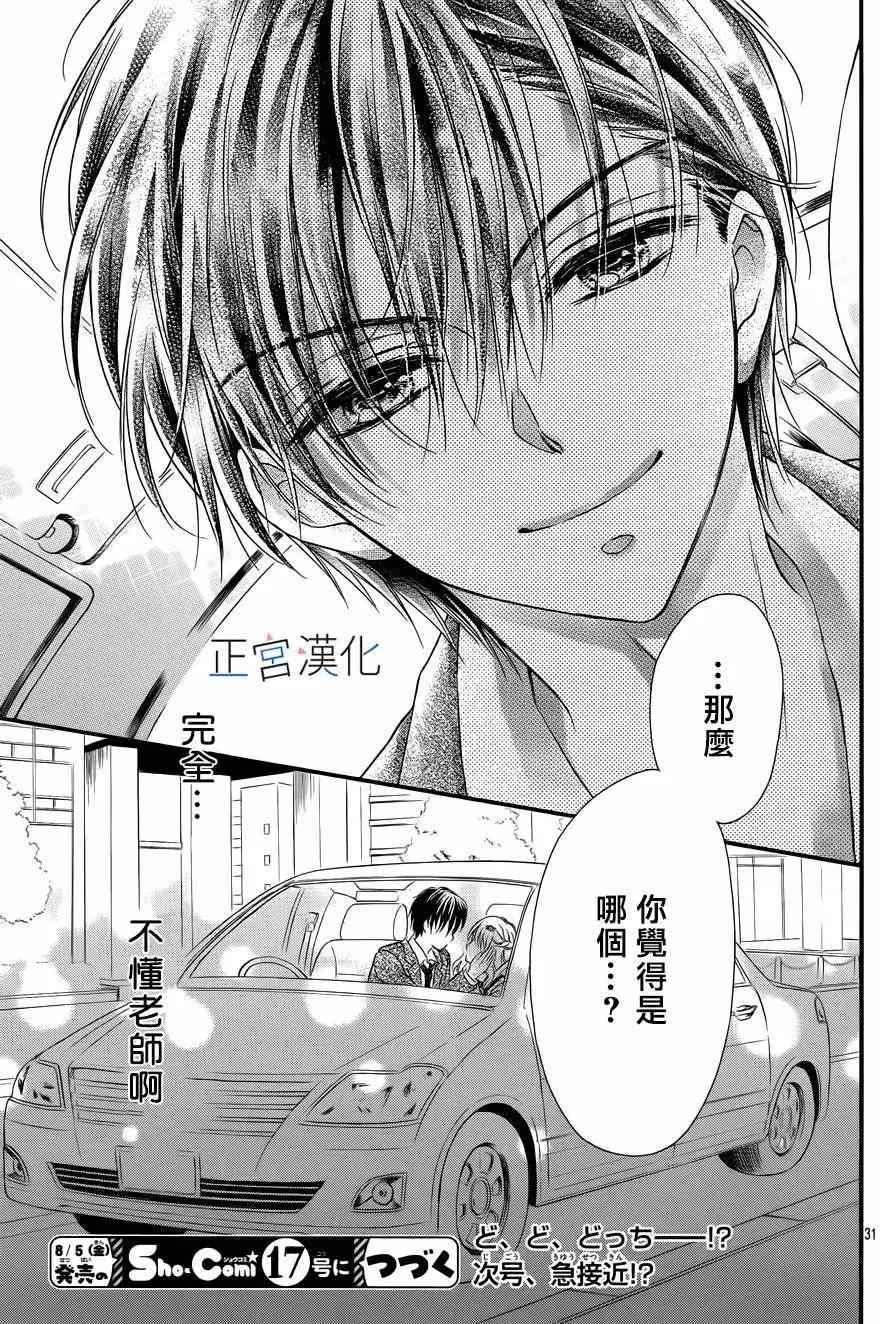 第03回 第31页