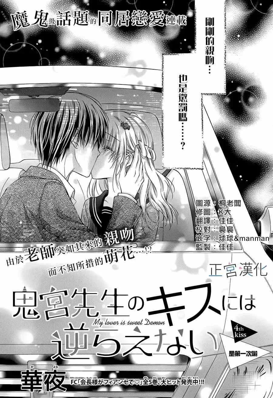 第03回 第34页