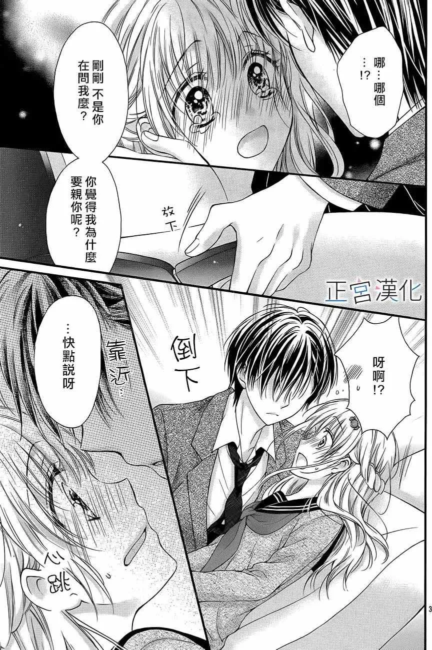 第04回 第3页