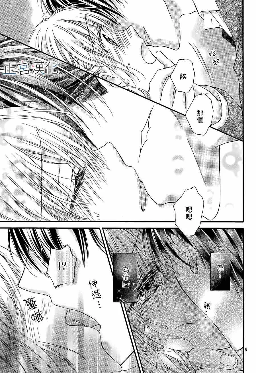 第04回 第5页