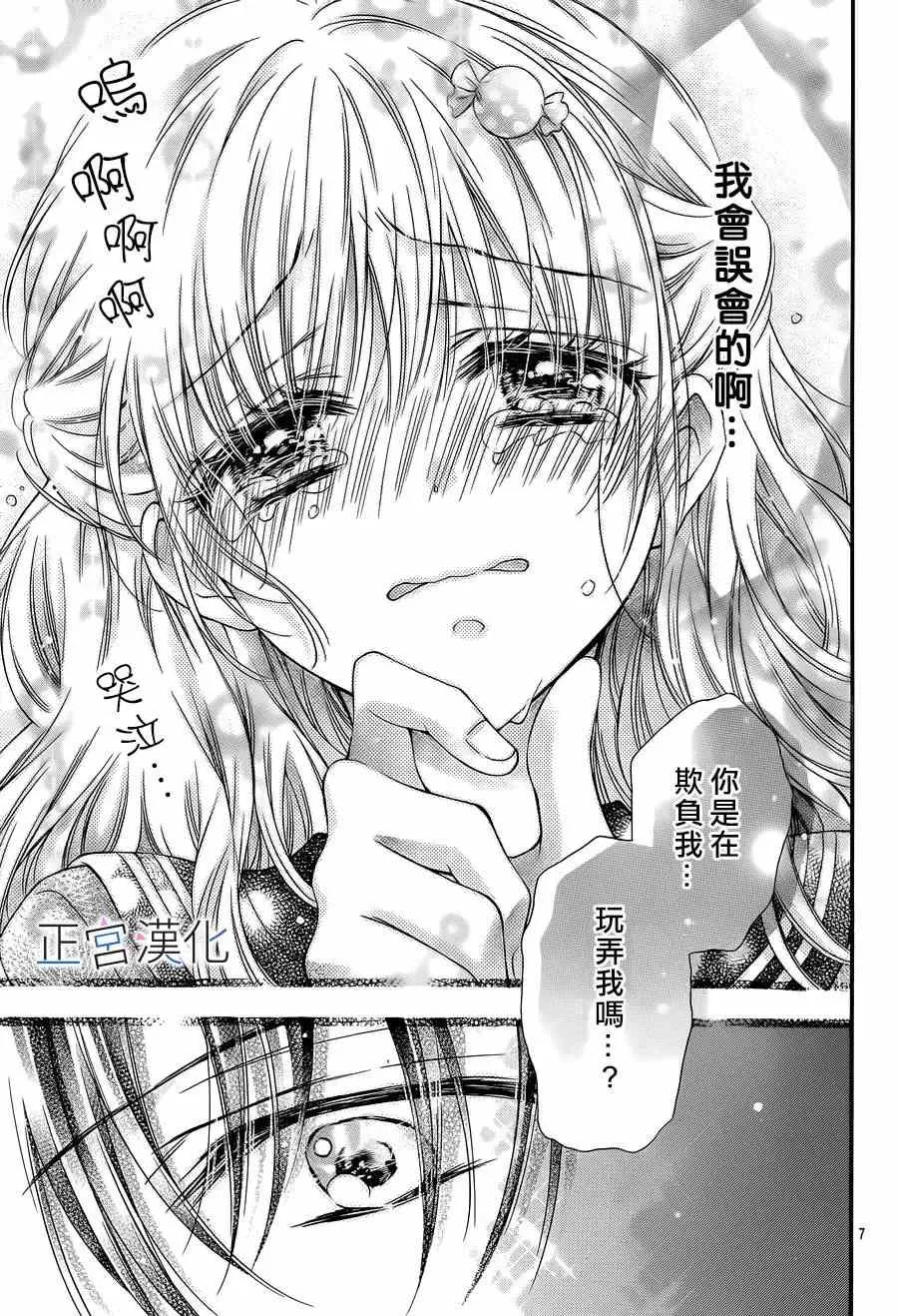 第04回 第7页