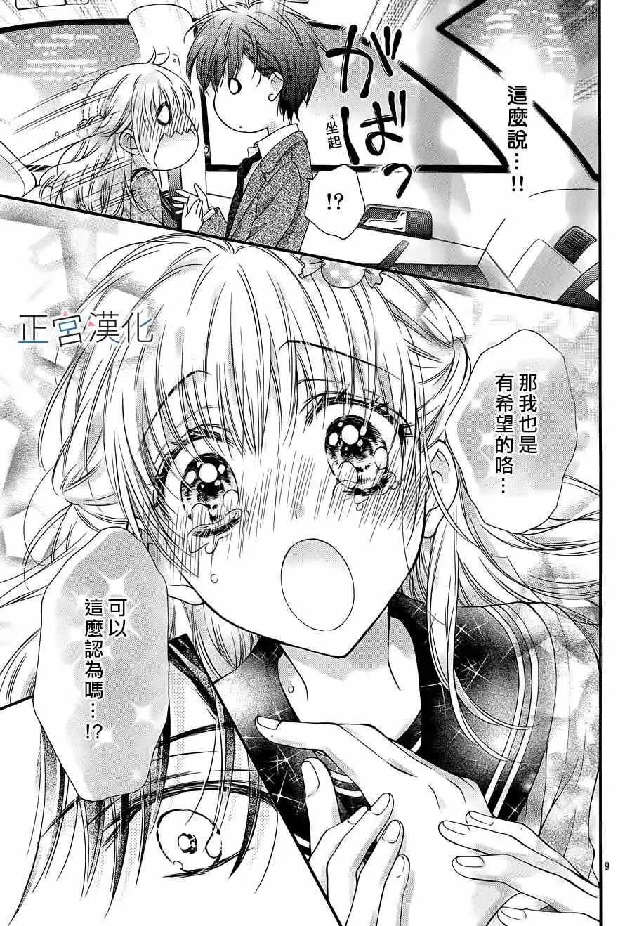 第04回 第9页