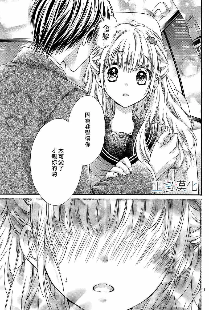 第04回 第11页