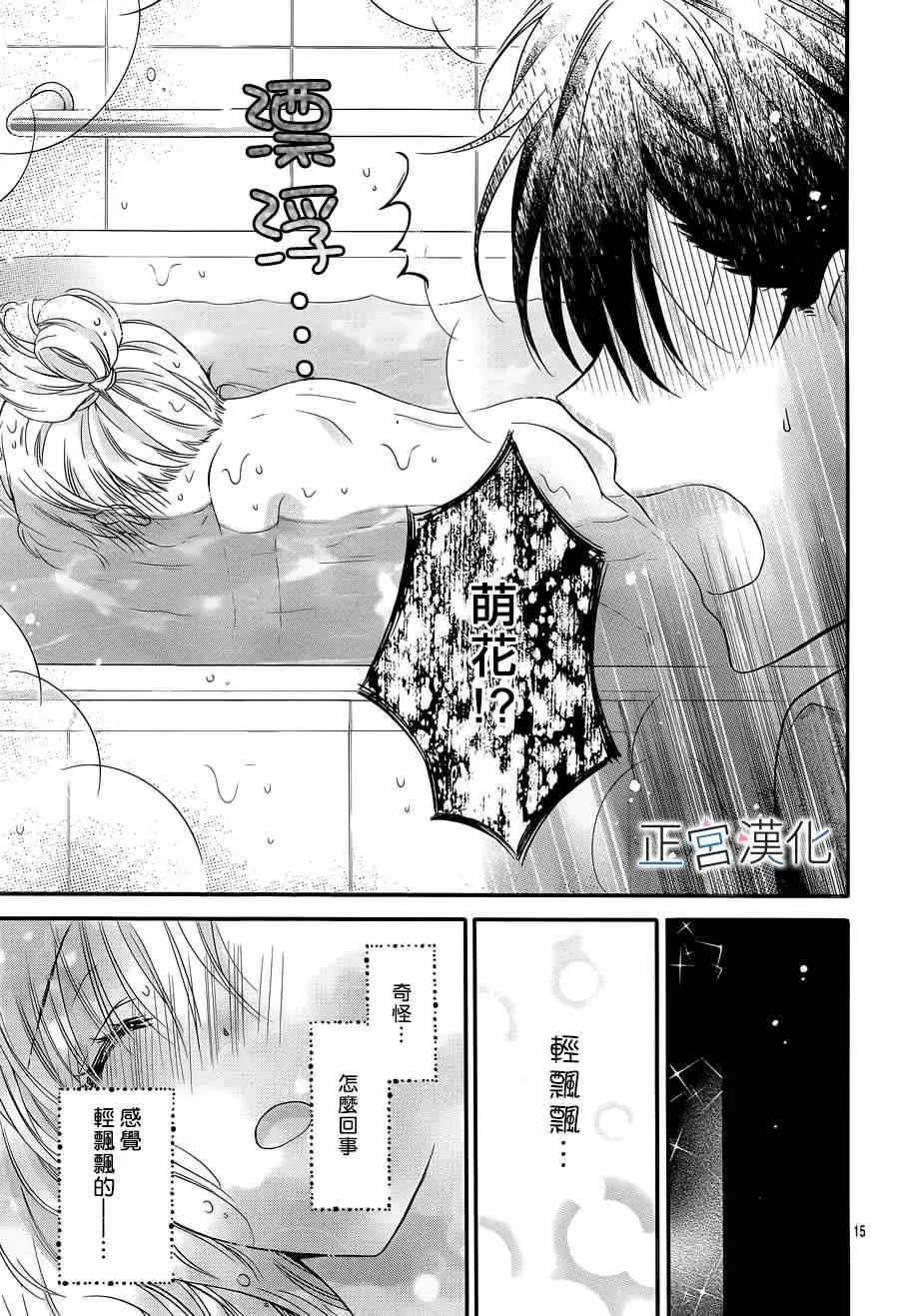 第04回 第15页
