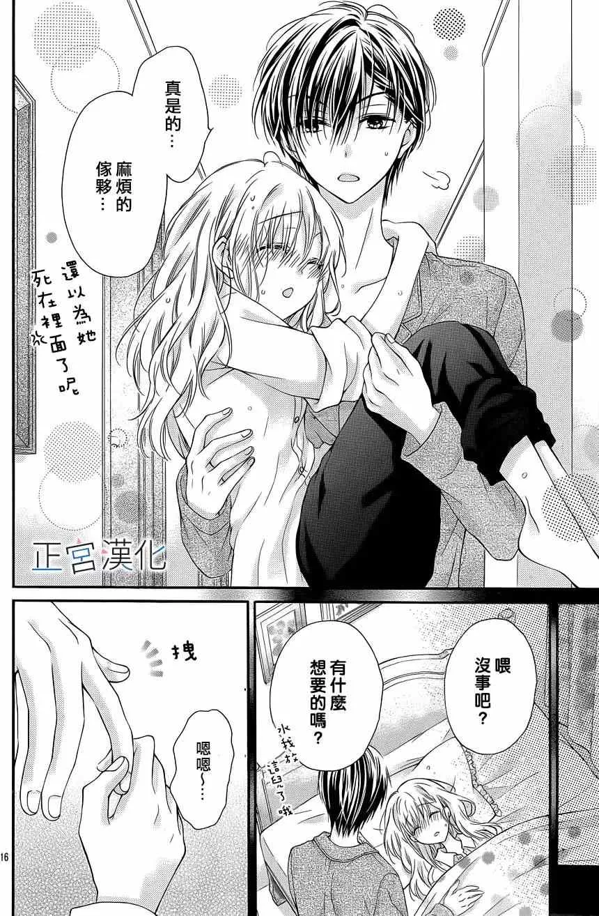第04回 第16页