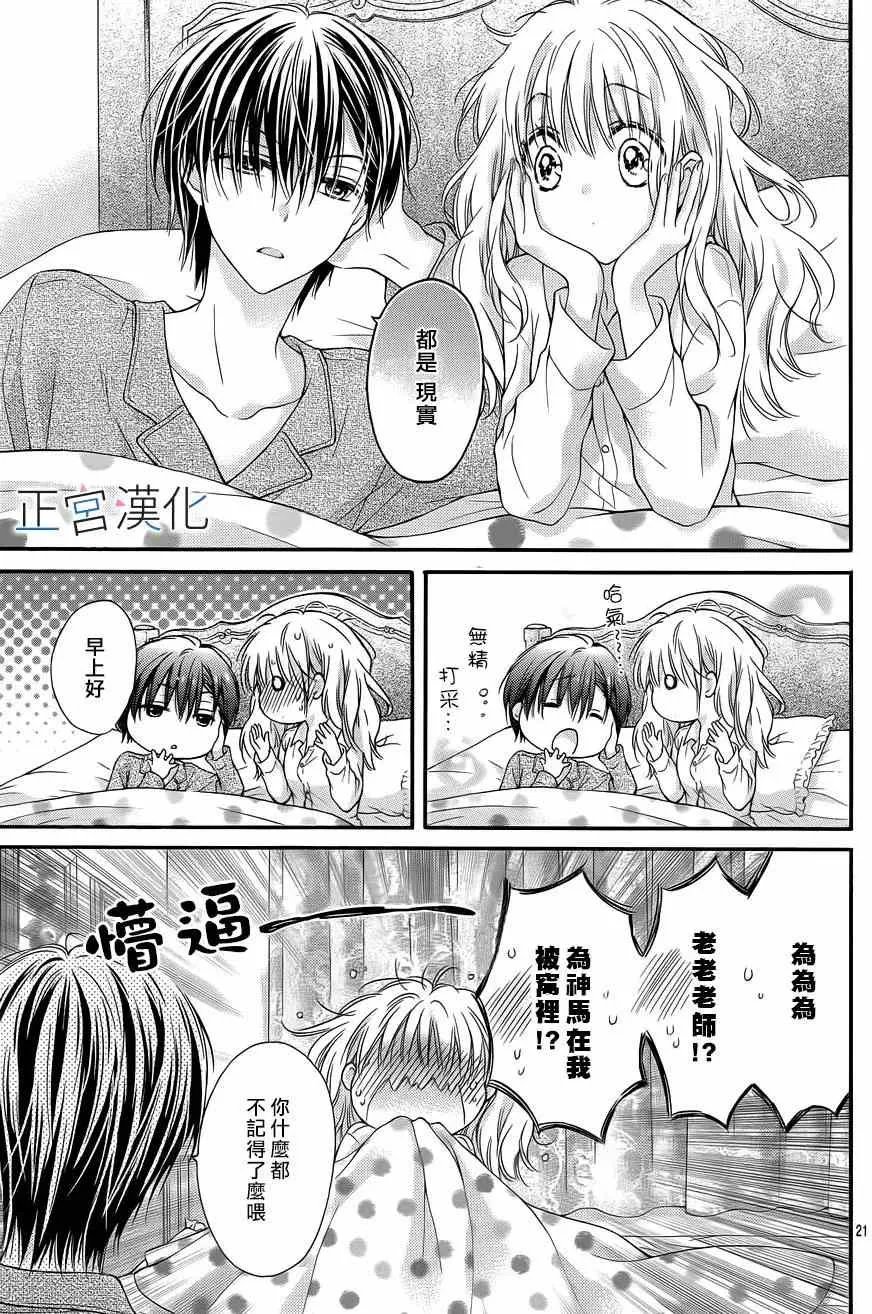第04回 第21页