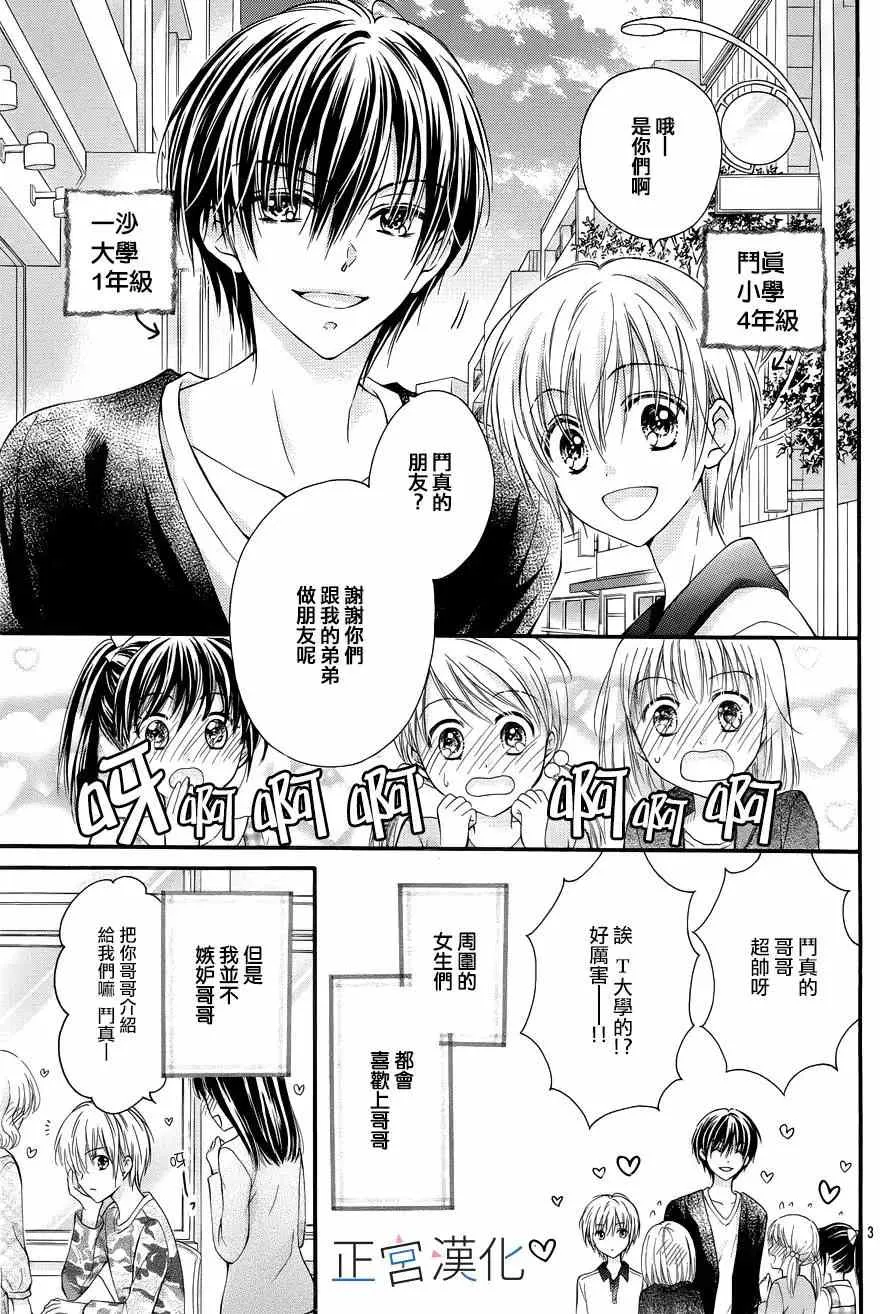 第06回 第3页