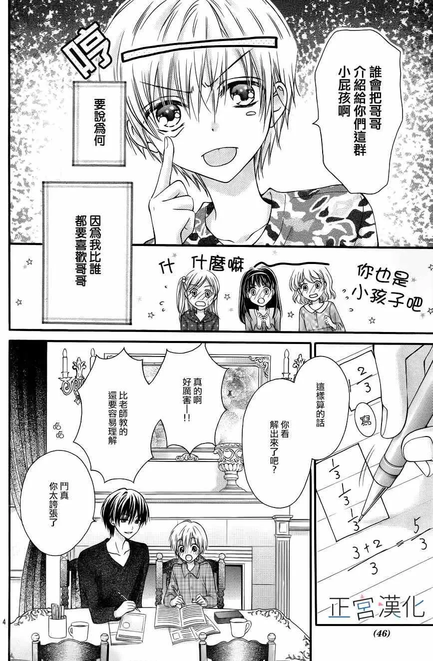 第06回 第4页