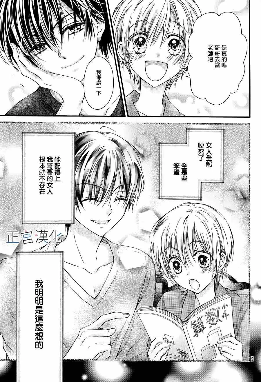 第06回 第5页