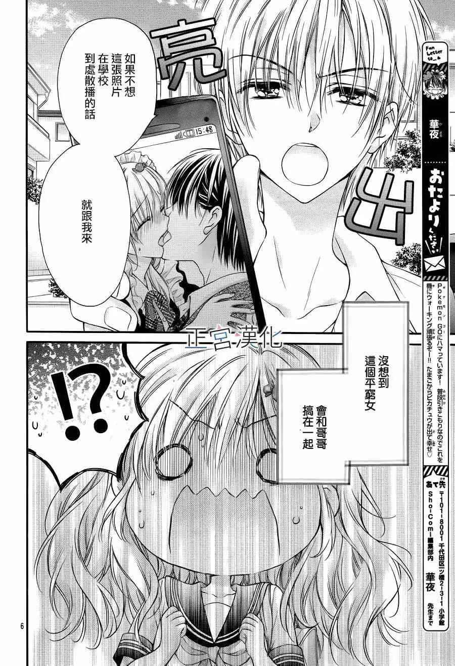 第06回 第6页