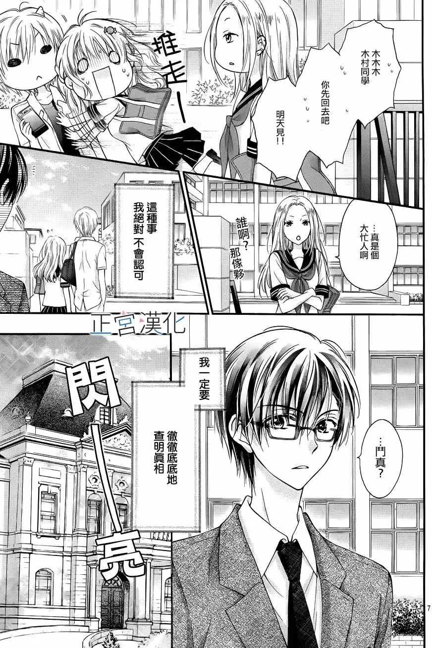 第06回 第7页