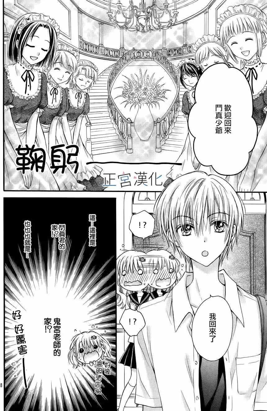 第06回 第8页