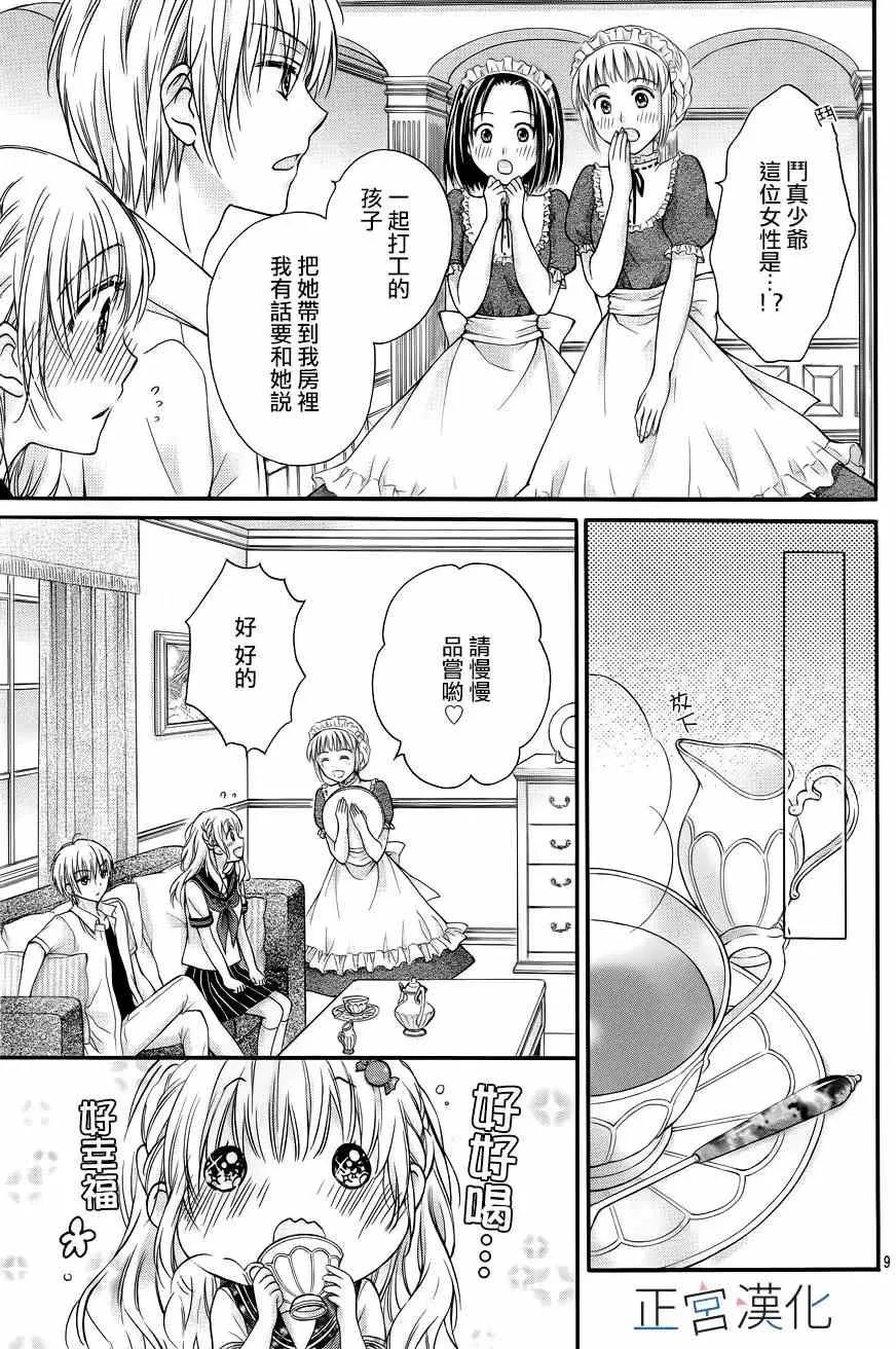 第06回 第9页