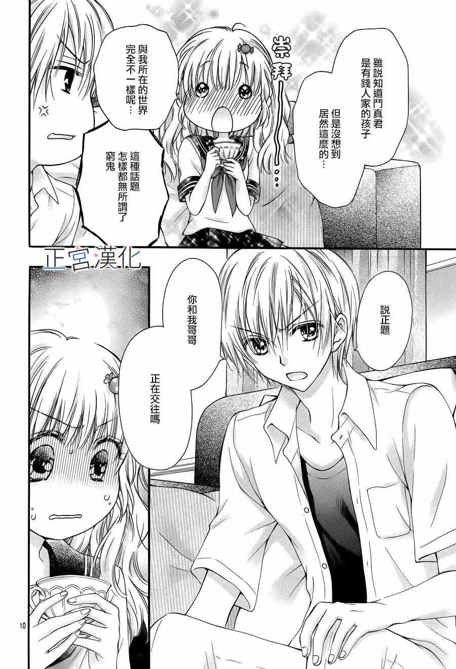 第06回 第10页