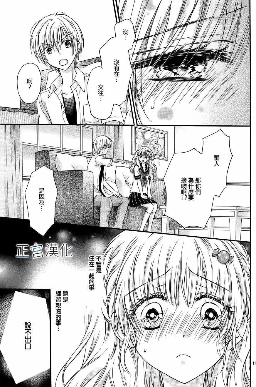 第06回 第11页