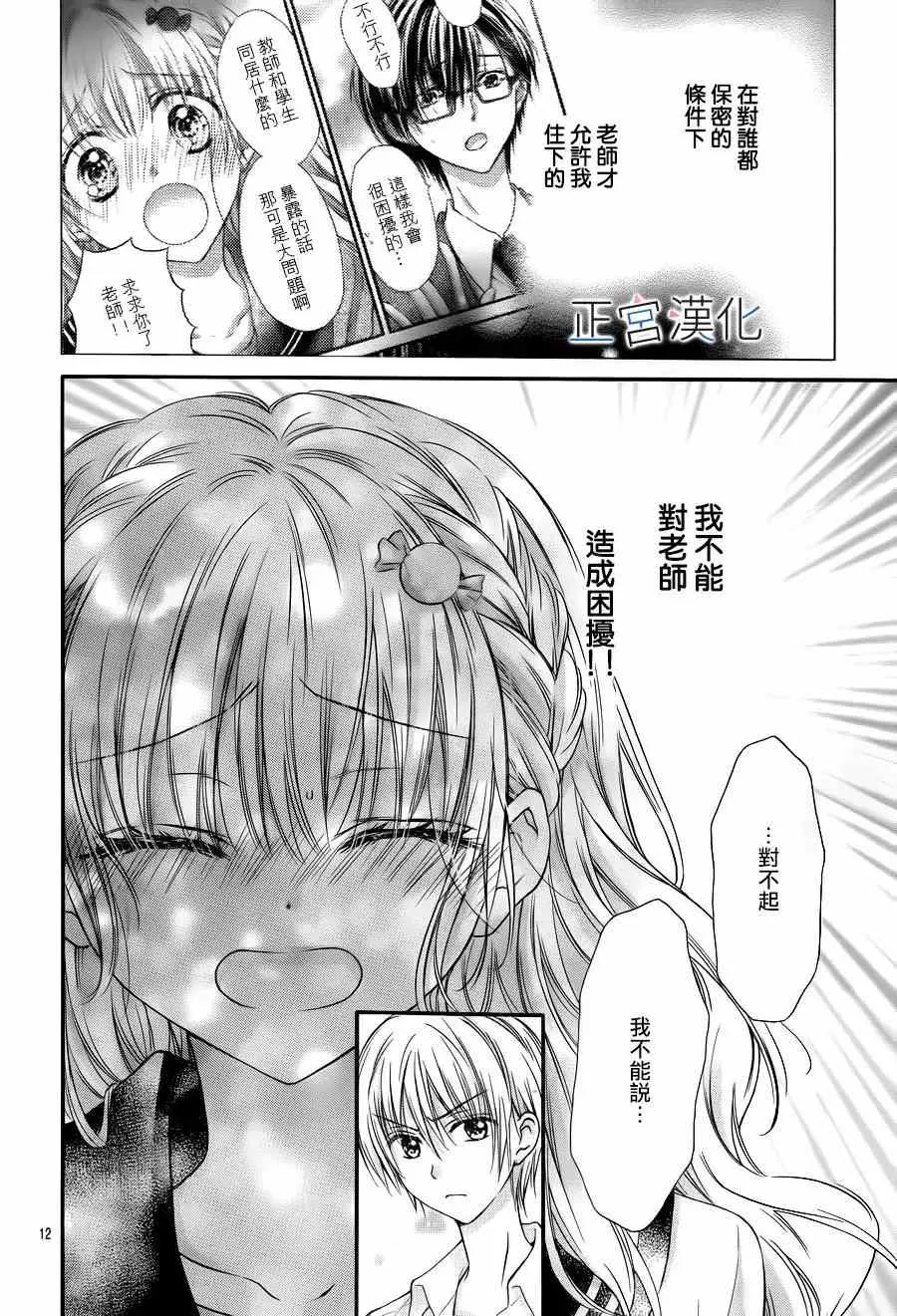 第06回 第12页