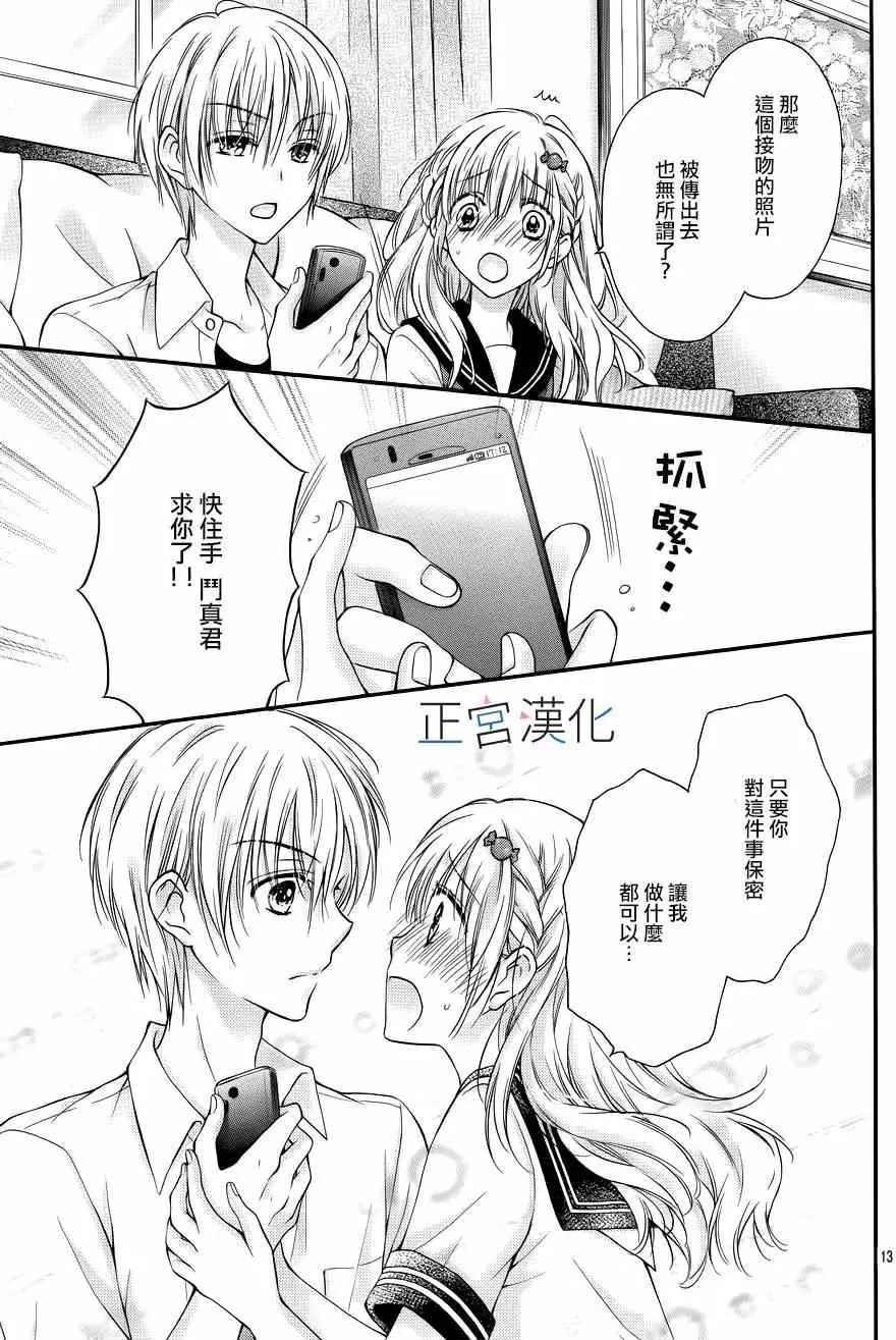第06回 第13页
