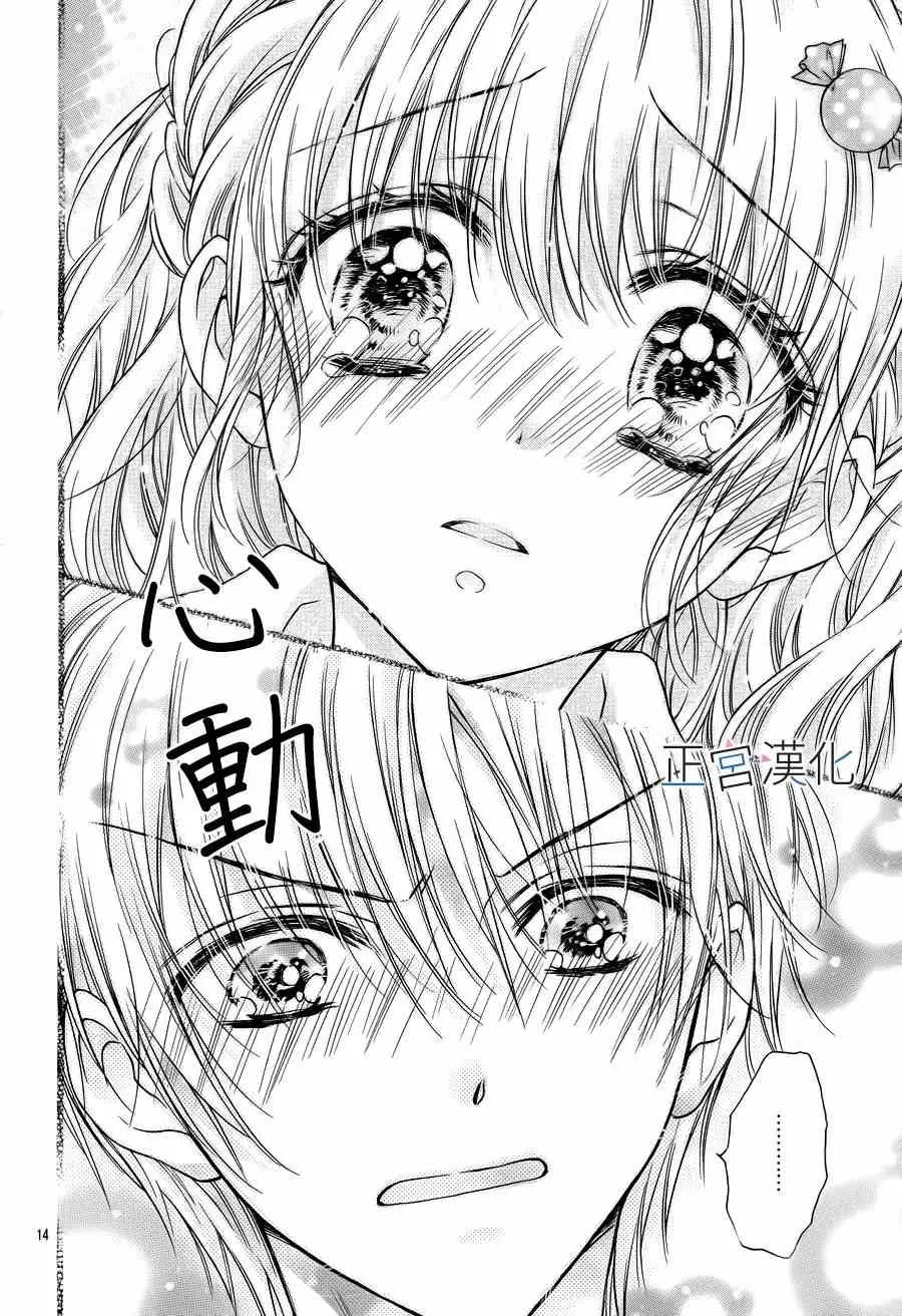 第06回 第14页