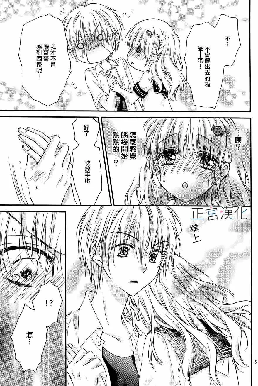 第06回 第15页