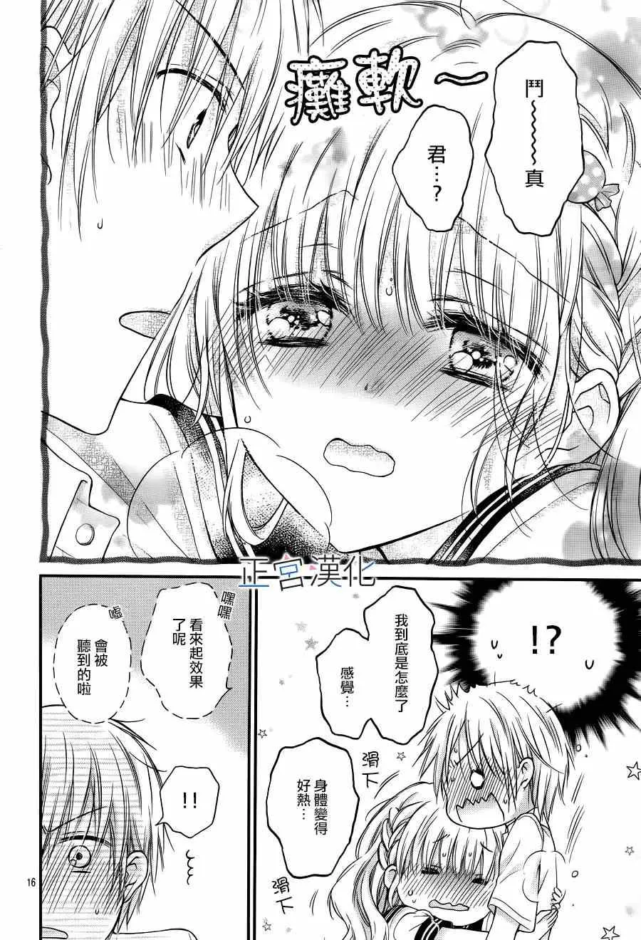 第06回 第16页