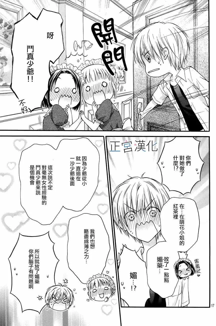 第06回 第17页