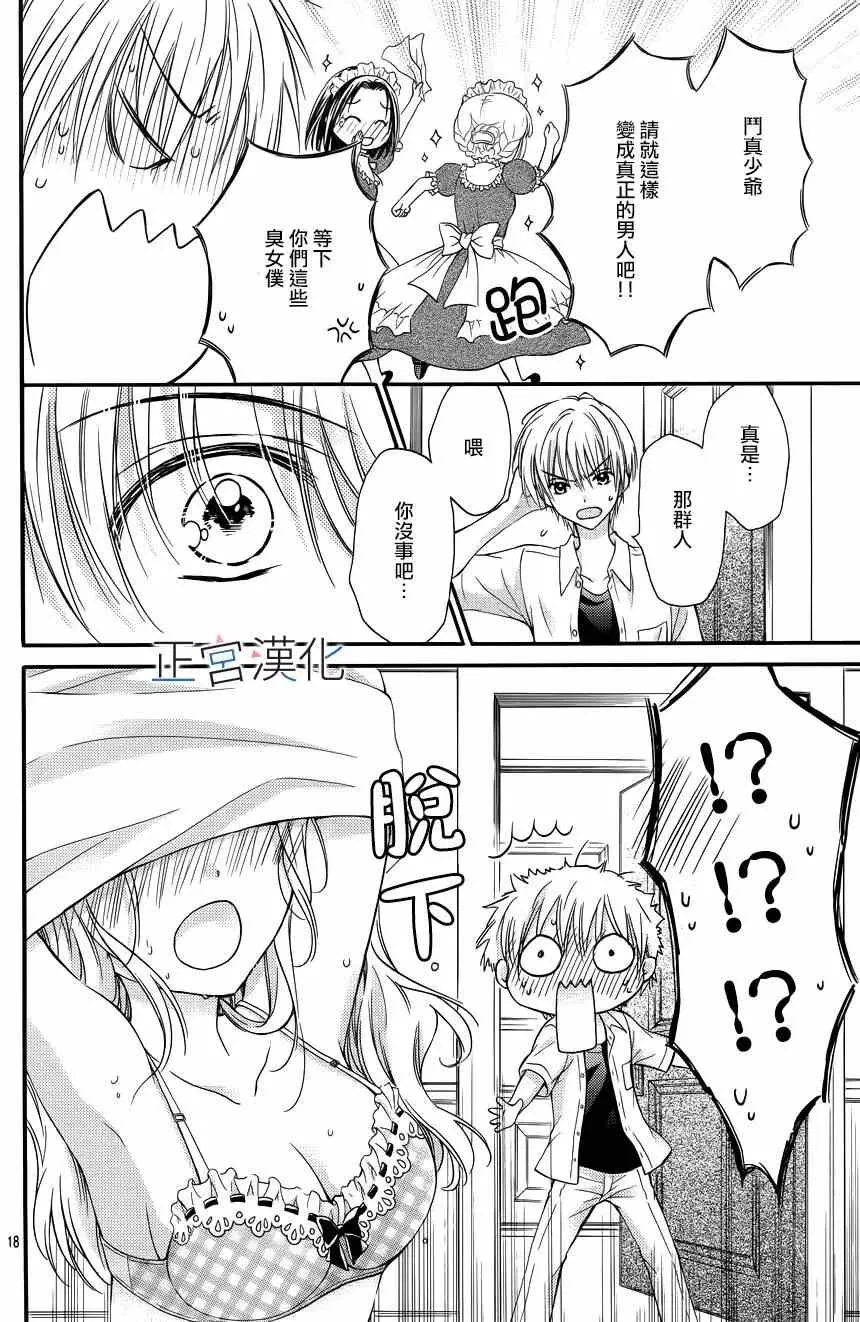 第06回 第18页