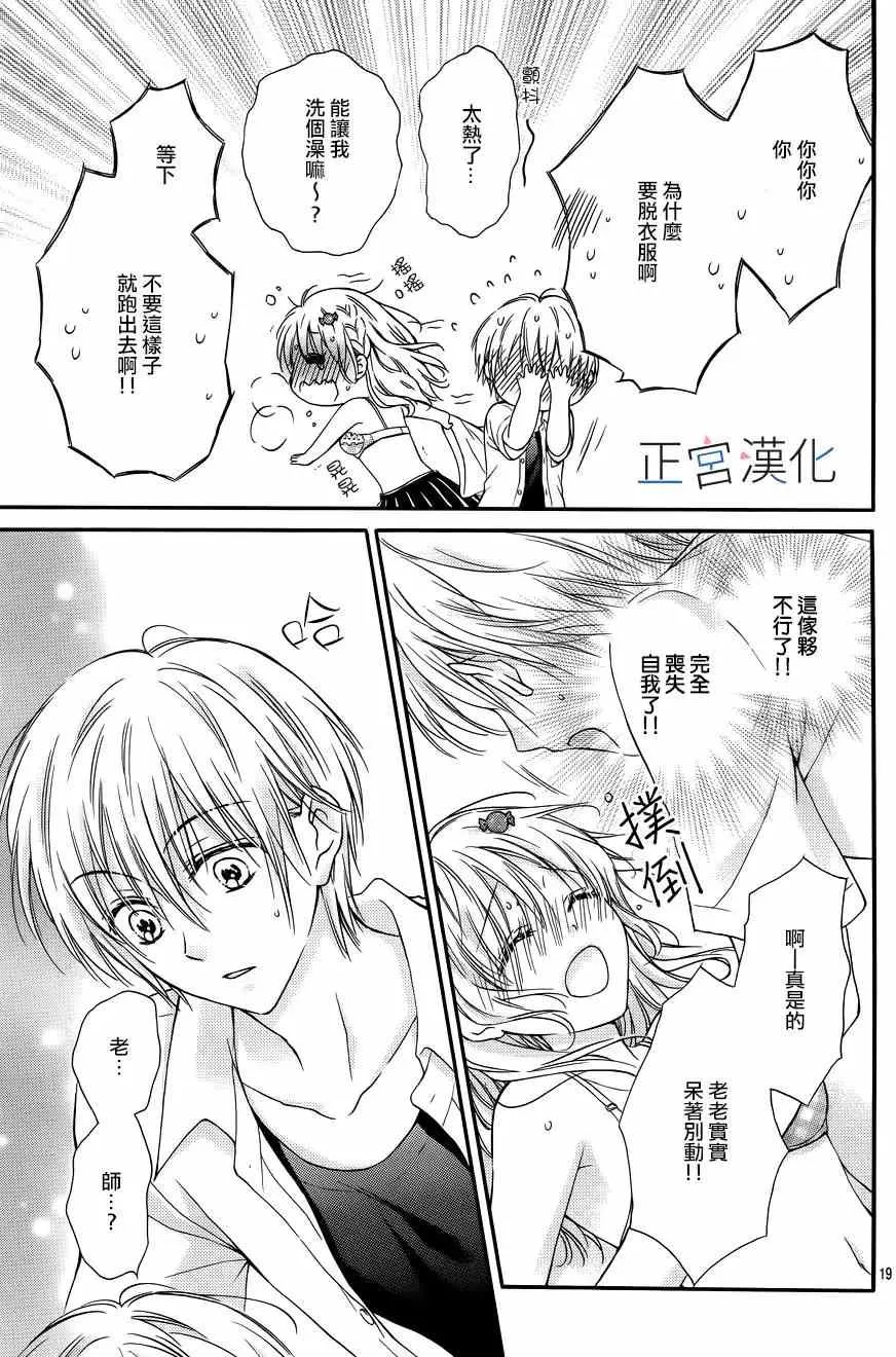 第06回 第19页