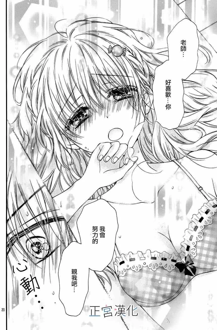 第06回 第20页