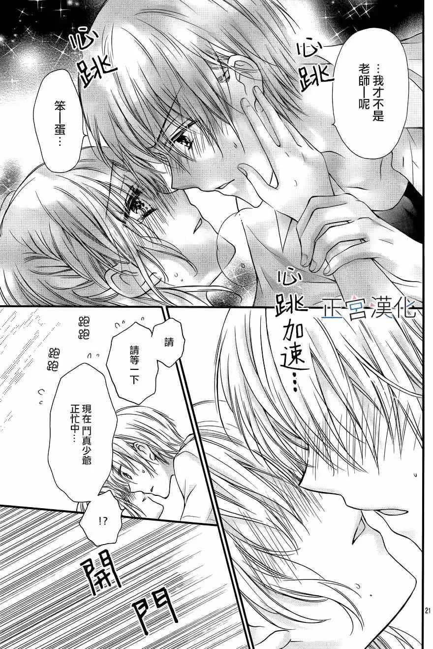 第06回 第21页