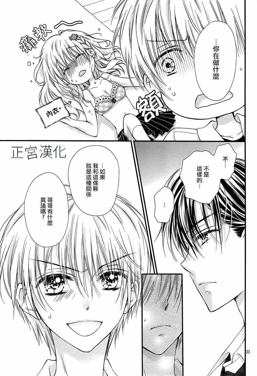 第06回 第23页