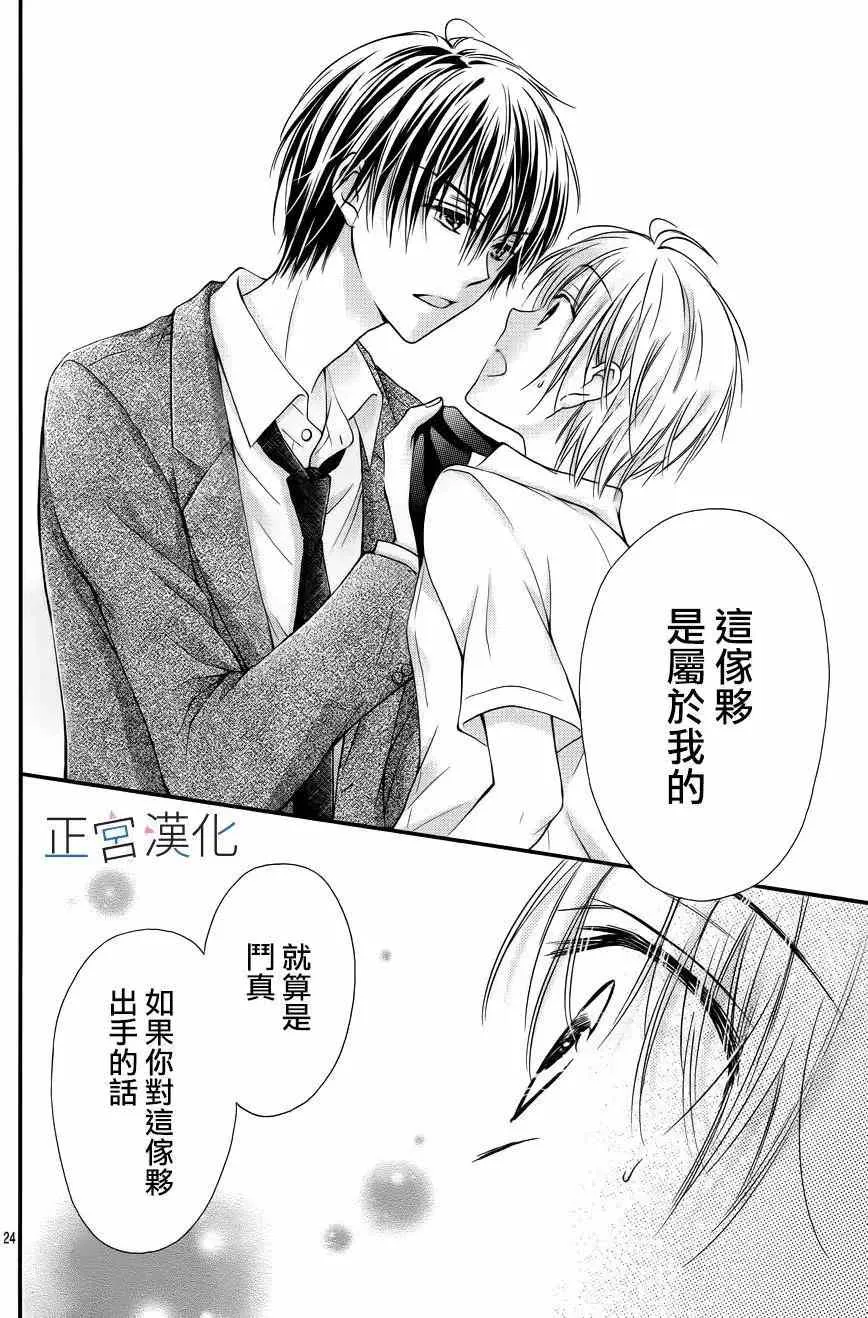 第06回 第24页