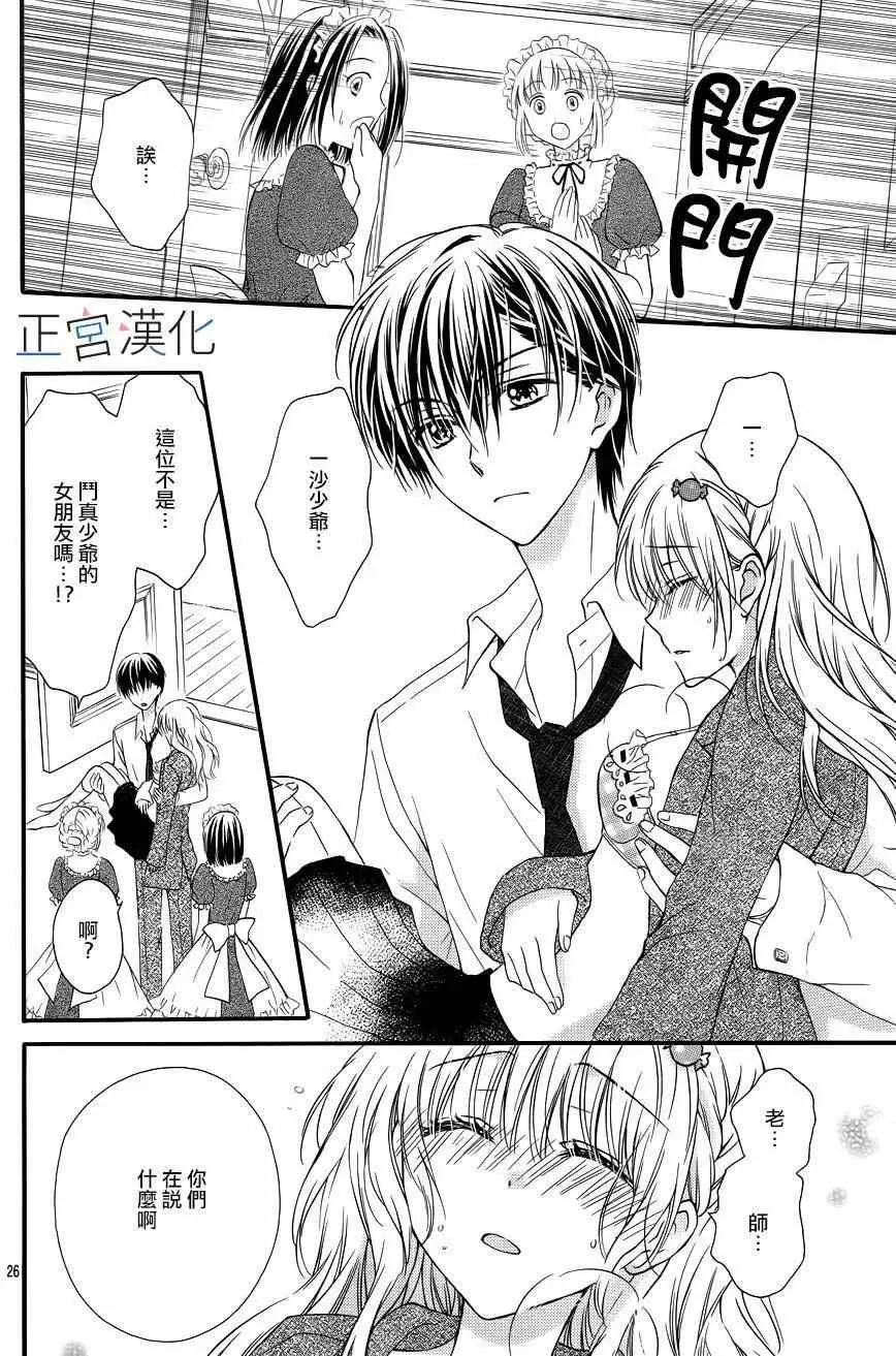 第06回 第26页