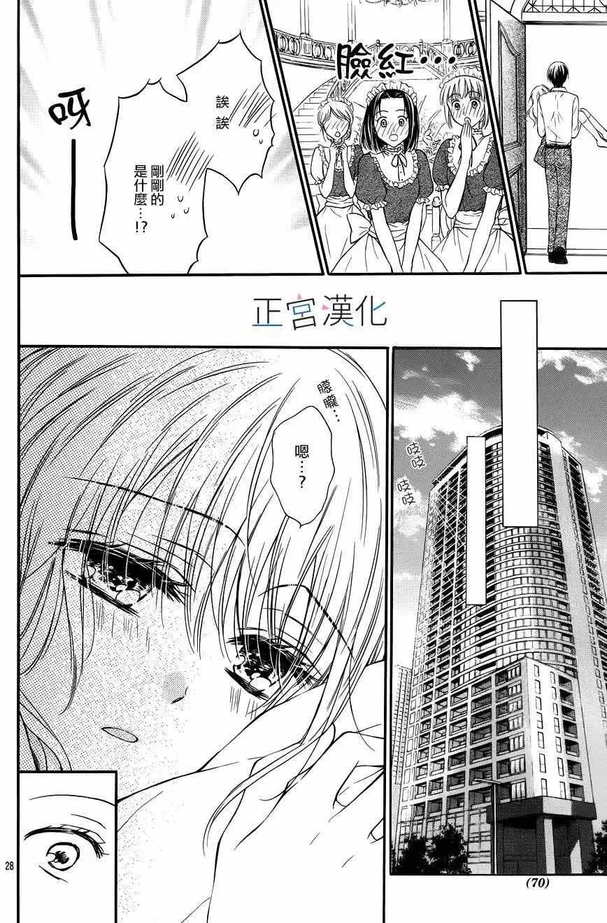 第06回 第28页