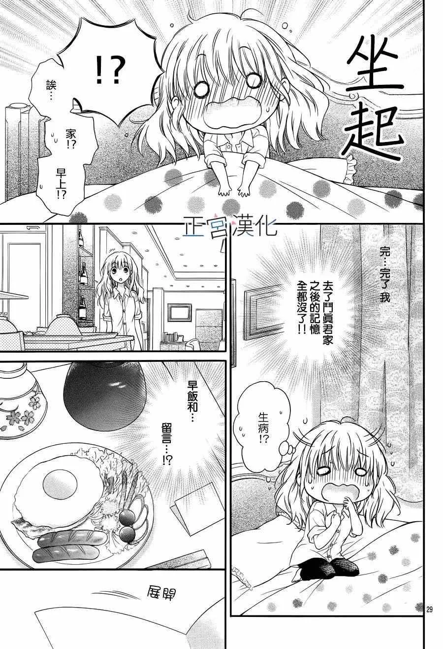第06回 第29页