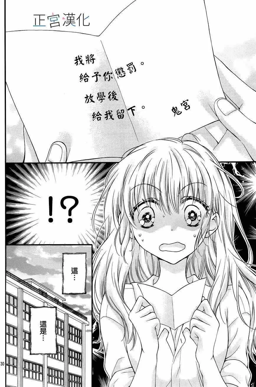 第06回 第30页