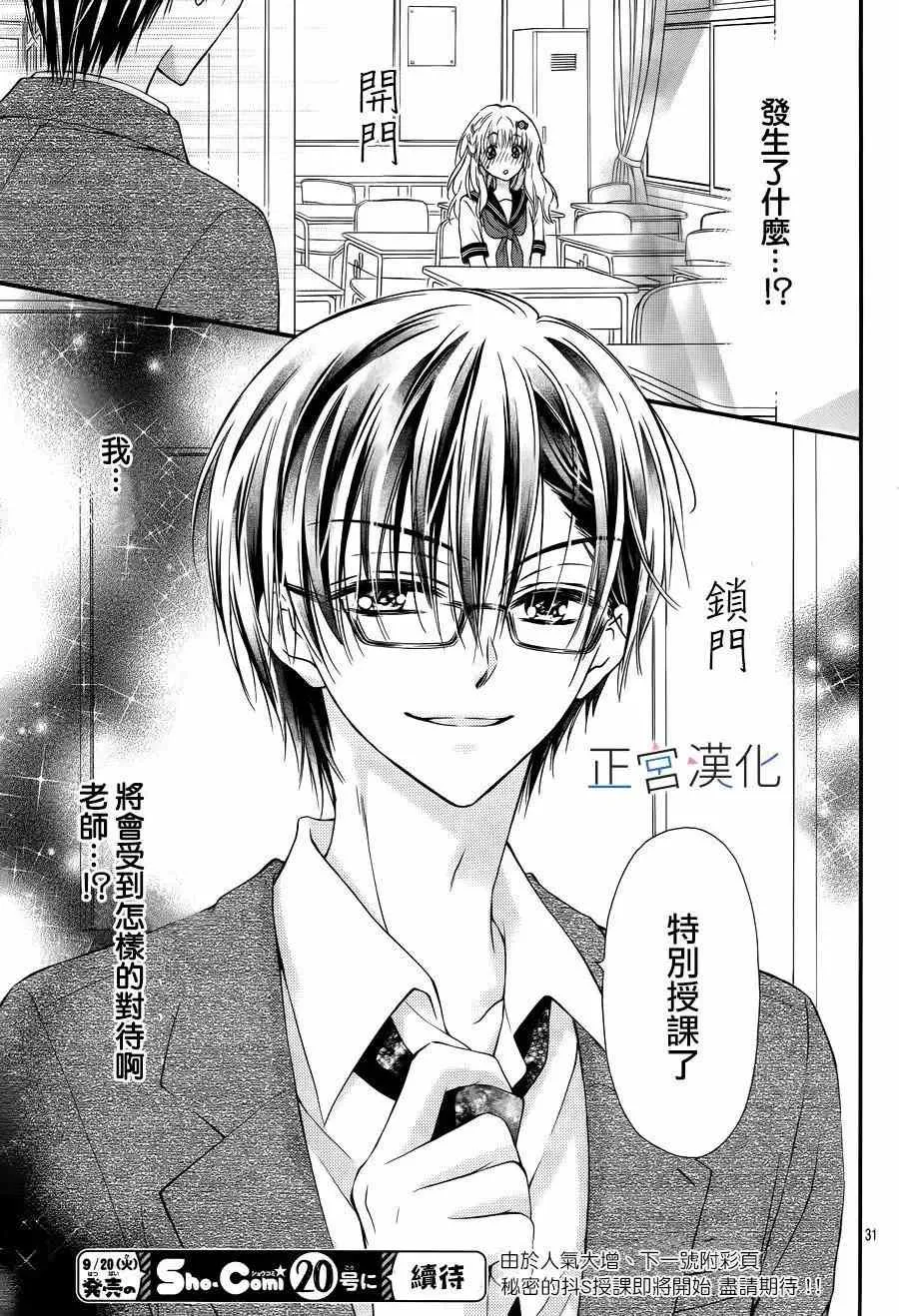 第06回 第31页