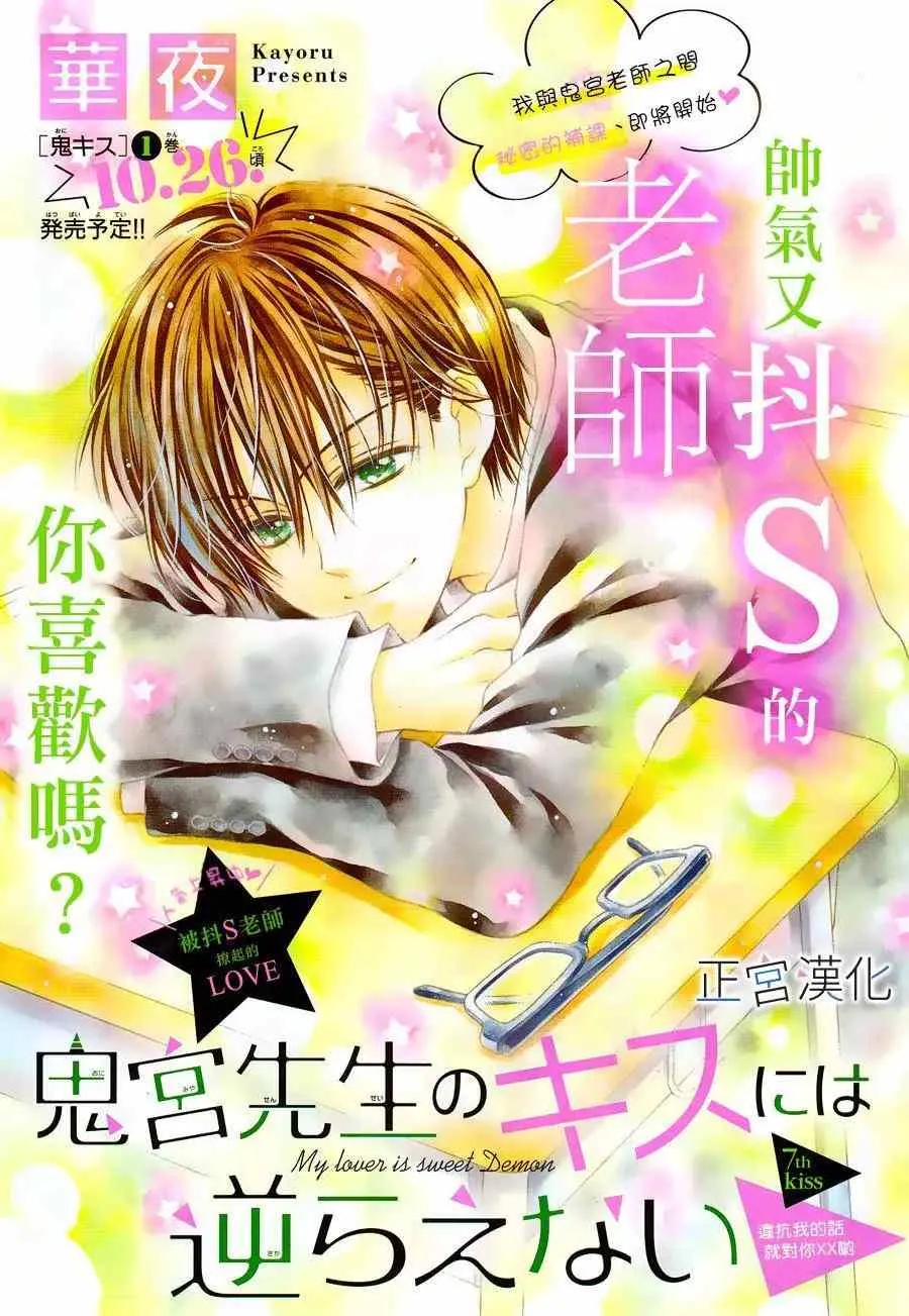 第07回 第1页