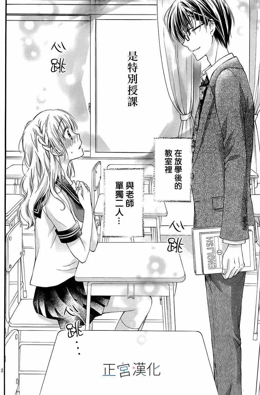 第07回 第3页
