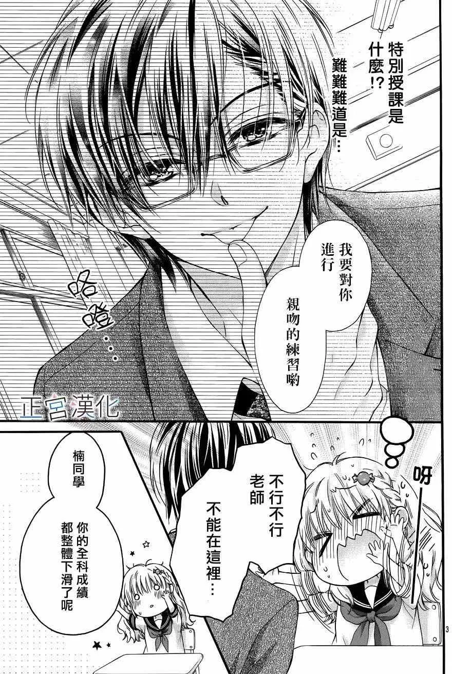 第07回 第4页