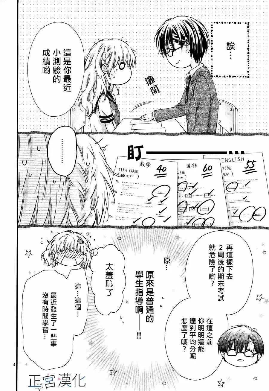 第07回 第5页