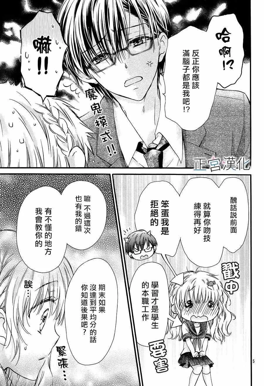 第07回 第6页